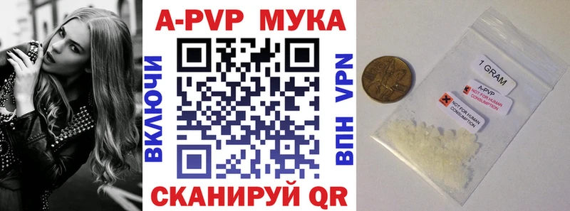А ПВП кристаллы закладка Переславль-Залесский