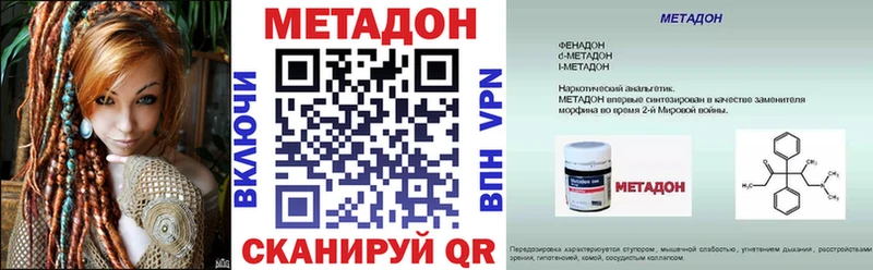 МЕТАДОН methadone  Переславль-Залесский 