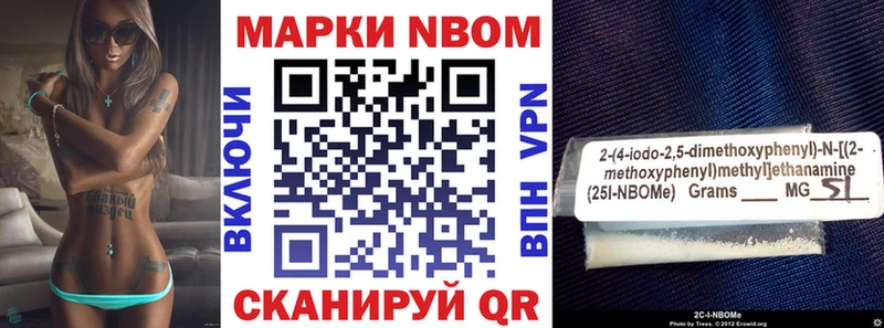 Марки NBOMe 1,8мг  купить закладку  Переславль-Залесский 